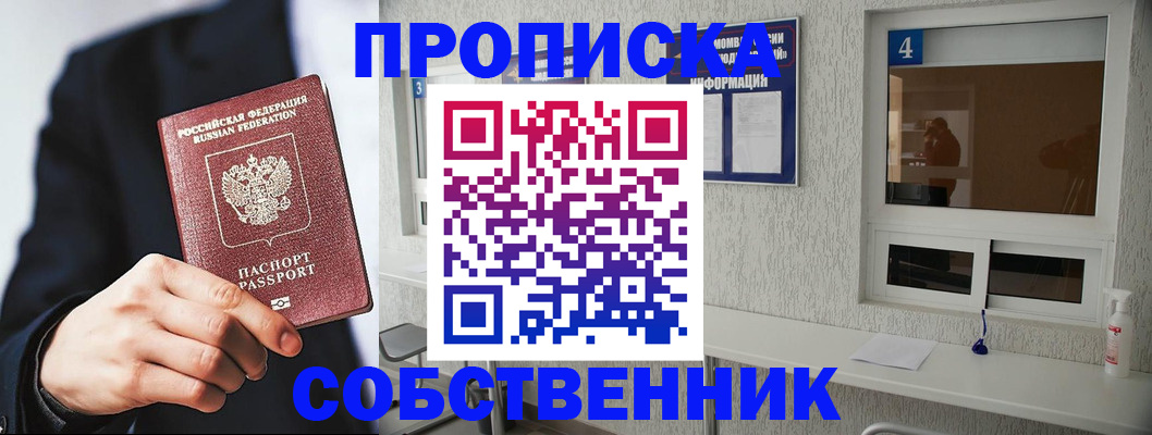 временная регистрация надежно в Шлиссельбурге