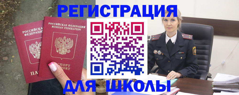 прописка 2025 в Шлиссельбурге