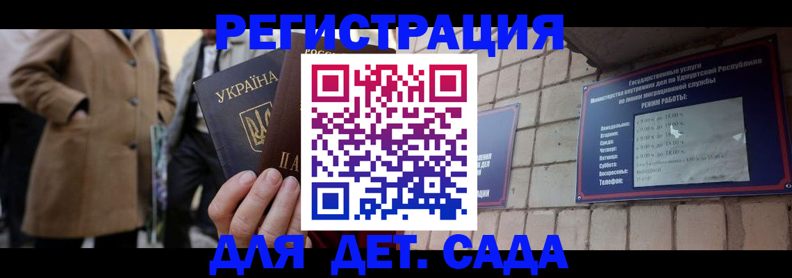 регистрация для дет. сада в Шлиссельбурге