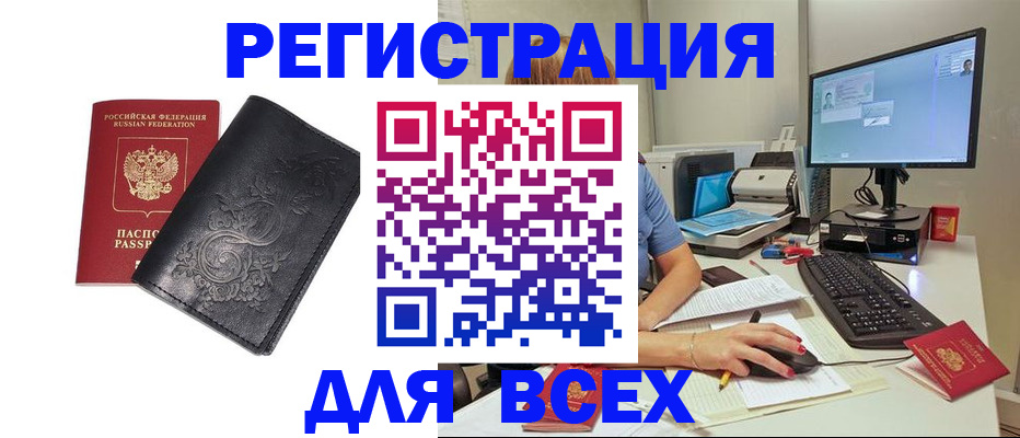 прописка 2025 в Шлиссельбурге